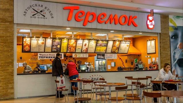 ПРИГЛАШАЮТСЯ ПОВАРА-КАССИРЫ В СЕТЬ РЕСТОРАНОВ ТЕРЕМОК смотреть онлайн
