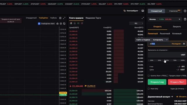 BYBIT ФЬЮЧЕРСЫ ПОЛНАЯ ИНСТРУКЦИЯ 2023. Bybit Фьючерсы для Начинающих. Байбит Фьючерсы обучение. смотреть онлайн