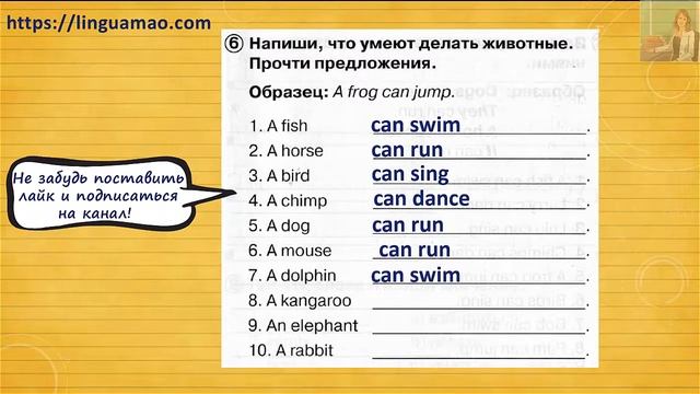 Spotlight 2 класс Сборник упражнений страница 53 номер 6 ГДЗ решебник смотреть онлайн
