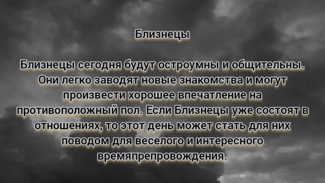 Сегодня, 11 декабря 2023 года, благоприятный день для любви у следующих знаков зодиак смотреть онлайн