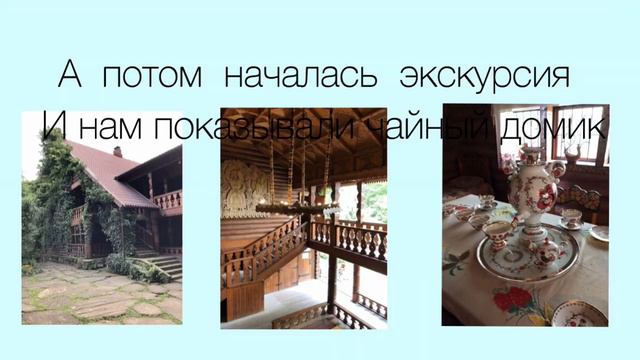Vlog: Чайные домики/Сочи/Прошли 3 км в гору? смотреть онлайн