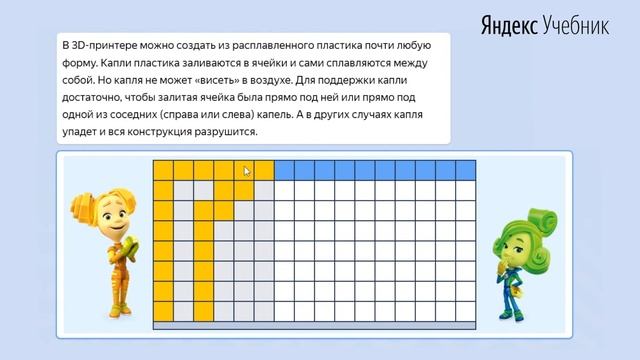 4 класс. Задача "Мост" смотреть онлайн