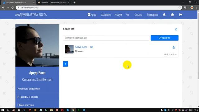 Телеграм бот для онлайн-школы на Smartller смотреть онлайн