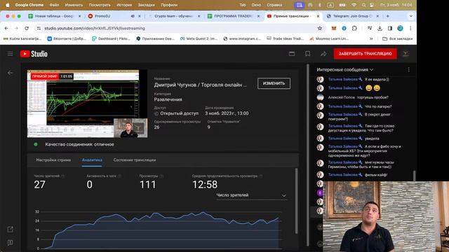 Дмитрий Чугунов / Торговля онлайн на нонфарм смотреть онлайн