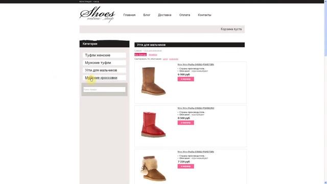 Simpla CMS шаблон shoes online shop смотреть онлайн