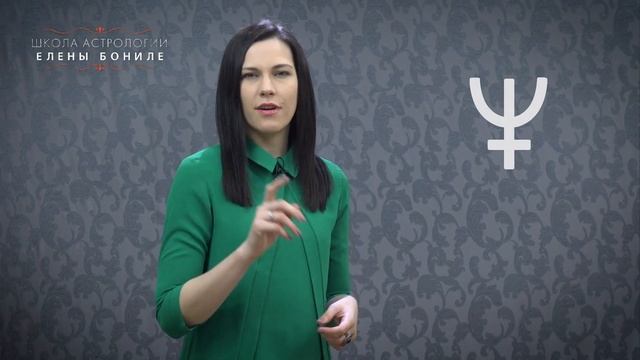 Проработка Нептуна смотреть онлайн