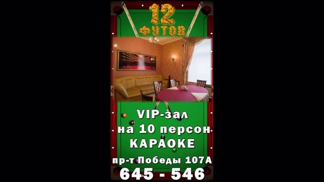 12 футов смотреть онлайн