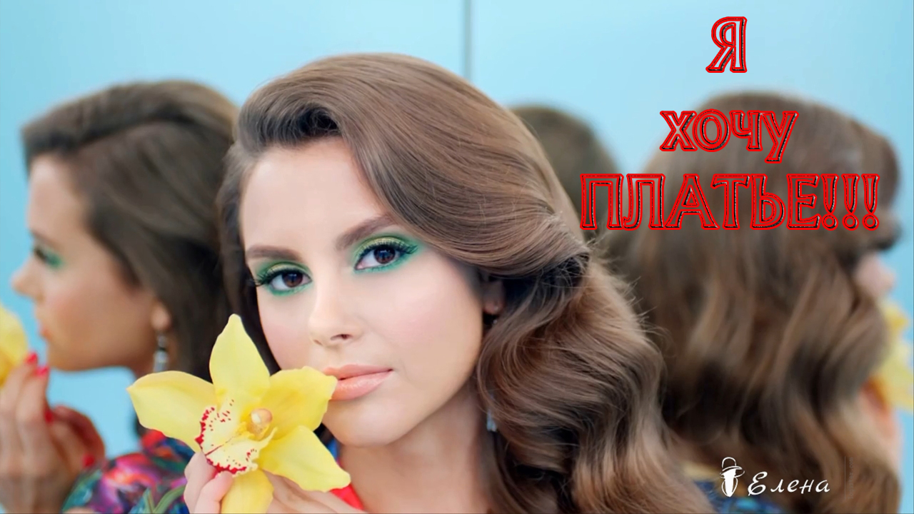 Я хочу  ПЛАТЬЕ   *    Andrea Bocelli