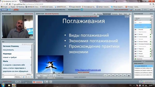 Вебинар Изменение жизненного сценария часть 1 смотреть онлайн