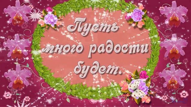 Букет пожеланий! смотреть онлайн