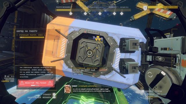 Извлекаю реактор - #4 - Hardspace Shipbreaker смотреть онлайн