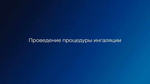 Компрессорный небулайзер Philips InnoSpire Deluxe инструкция по использованию и уходу смотреть онлайн