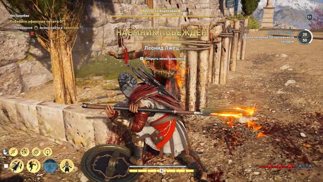 Assassin's Creed Odyssey # 150 ЧЕСТОЛЮБИЕ смотреть онлайн