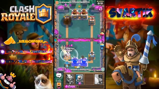 ИГРАЮ КОЛОДОЙ ИЗ ЛЕГ!!!CLASH ROYALE смотреть онлайн