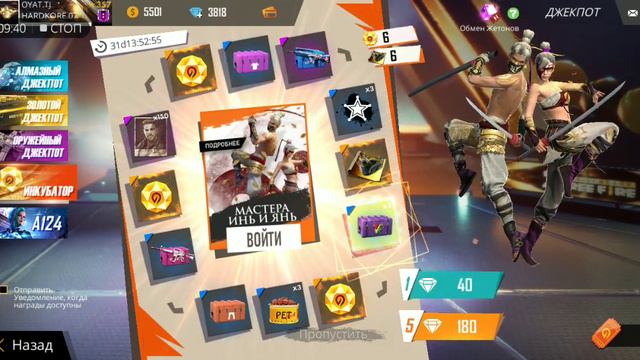 Просто жесть потратил 10к алмаза на Инкубатор и все прочее смотреть онлайн