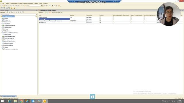 Установка расширений в конфигурацию 1С на платформе 8.3 смотреть онлайн