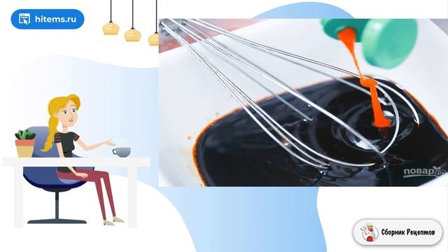 Сборник рецептов