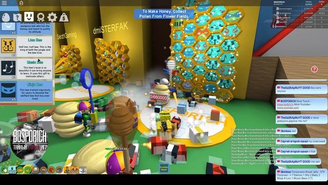 #1.Стрим/Stream - Играем в Bee Swarm Simulator (тратим 469 королевских желе)