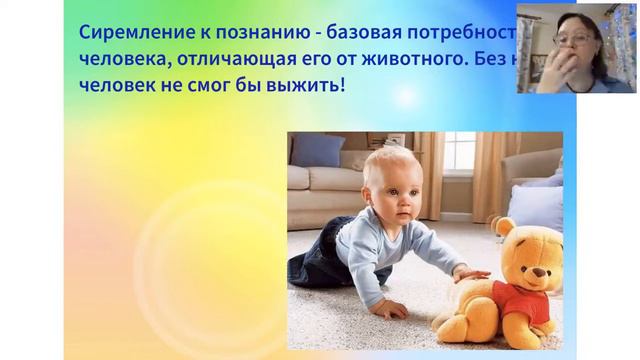 Обучение - базовая потребность каждого ребёнка смотреть онлайн