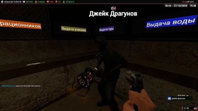 А вот и наказание (Garry's mod Union HL2RP) смотреть онлайн