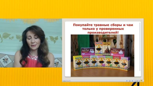 Можно ли похудеть с Иван-чаем?