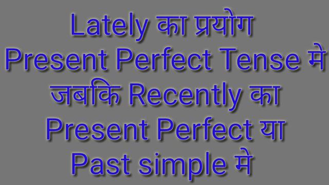 Late, Lately/Recently का सही प्रयोग смотреть онлайн