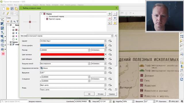 Как в QGIS настроить свои условные значки