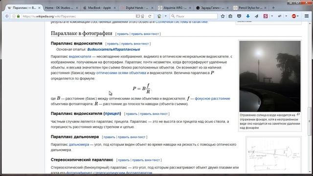 Урок 1 Эффекты Parallax Что такое параллакс эффект смотреть онлайн