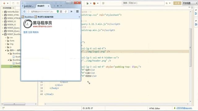 BootStrap tutorial教程08 案例一：使用BootStrap对首页进行重构 代码实现一 смотреть онлайн