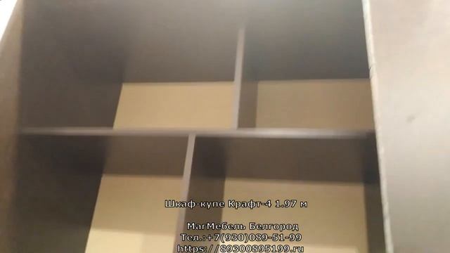 Шкаф купе Крафт-4 1.95 м (венге) БТС смотреть онлайн