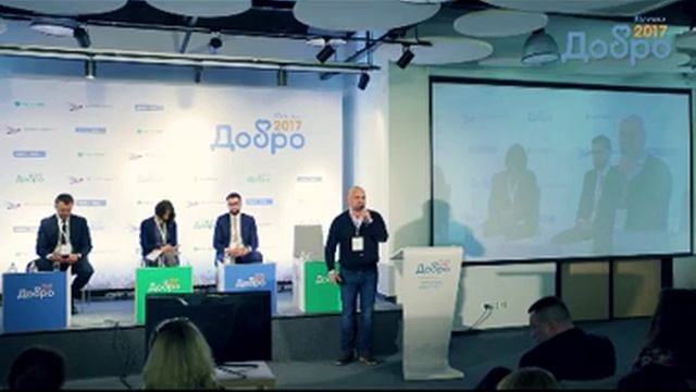 Пленарная сессия «Новые тренды в развитии некоммерческого сектора 2016–2017» смотреть онлайн