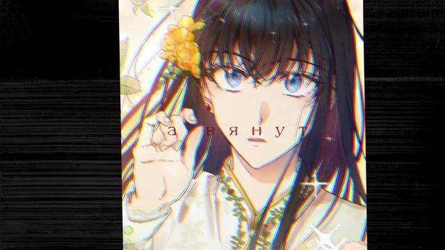 [ MMV/AMV ] бедная Персефона | Дьявольский контракт| манга клип