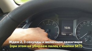 Как самому сбросить индикатор замены масла Skoda Octavia a7