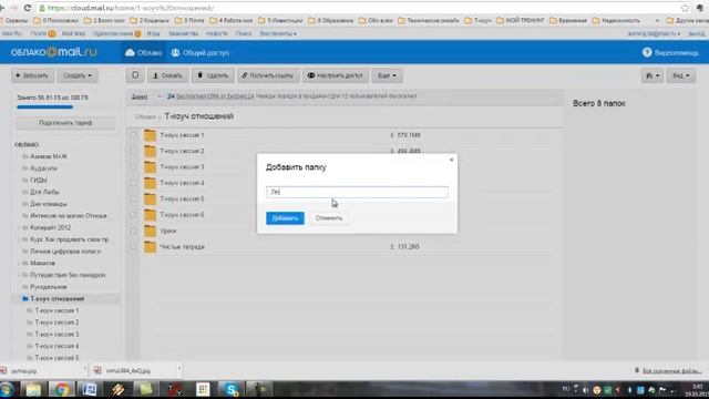 Как закачать файлы на Облако Майл и взять ссылку смотреть онлайн