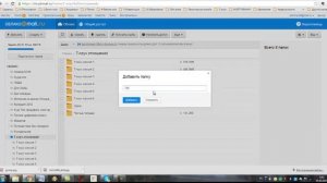 Как закачать файлы на Облако Майл и взять ссылку
