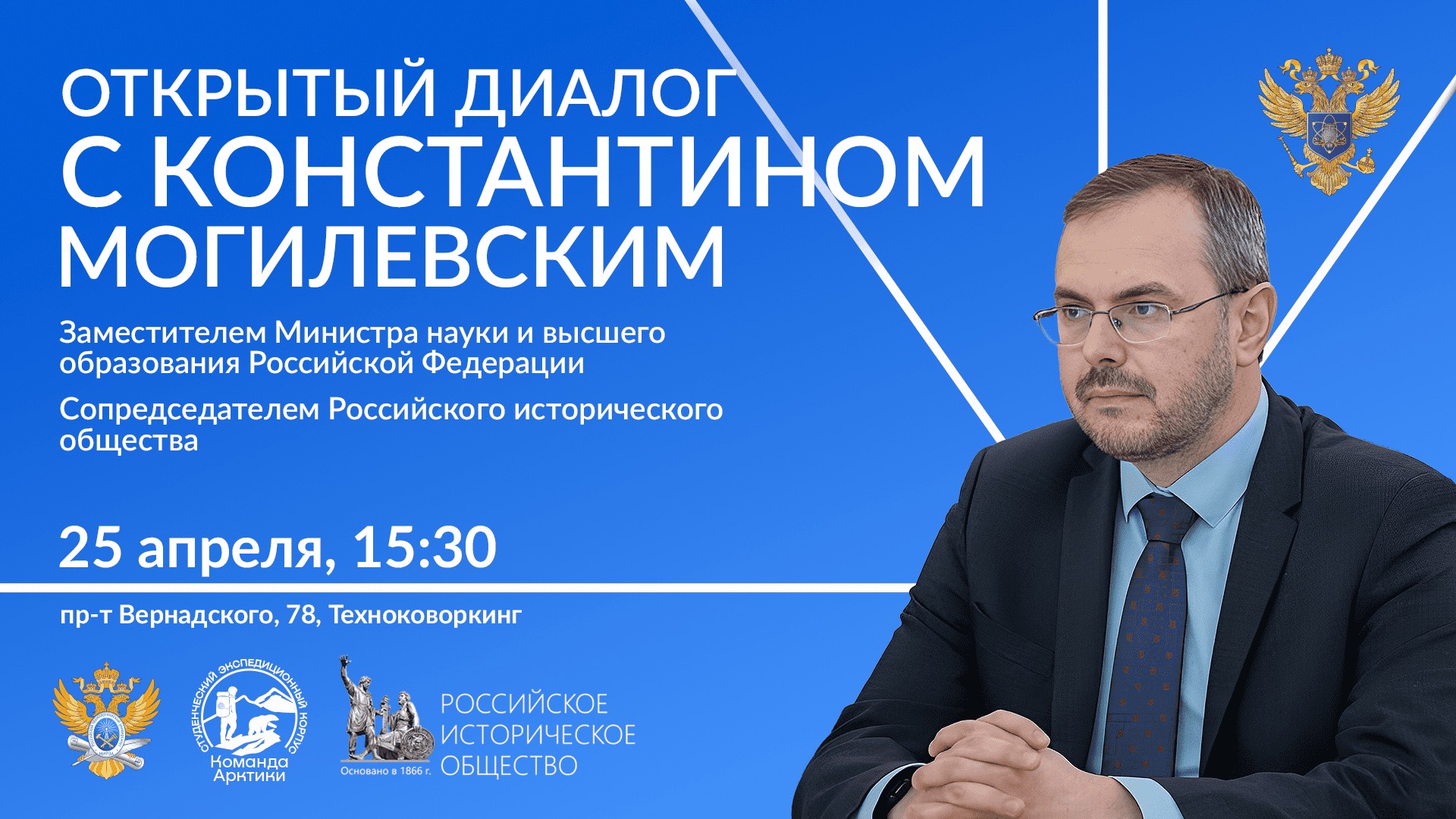 Открытый диалог с Константином Могилевский смотреть онлайн