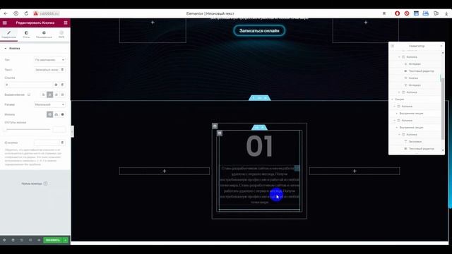 Создание неоновых блоков.Wordpress смотреть онлайн