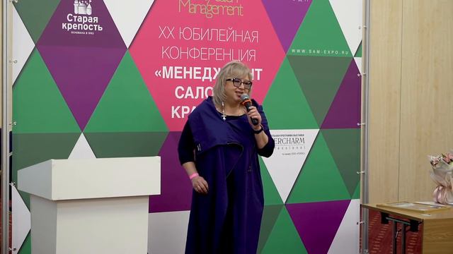 Lotos Group на Beauty Salon Management 2021 весна смотреть онлайн