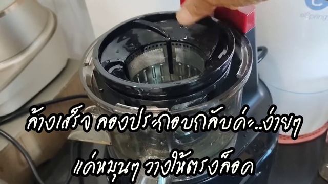 รีวิวเครื่องสกัดน้ำผักผลไม้#Tefal ZC150#เครื่องสกัดเย็น#สกัดน้ำใบย่านางใบเตยได้ ถือว่าผ่าน❗ смотреть онлайн