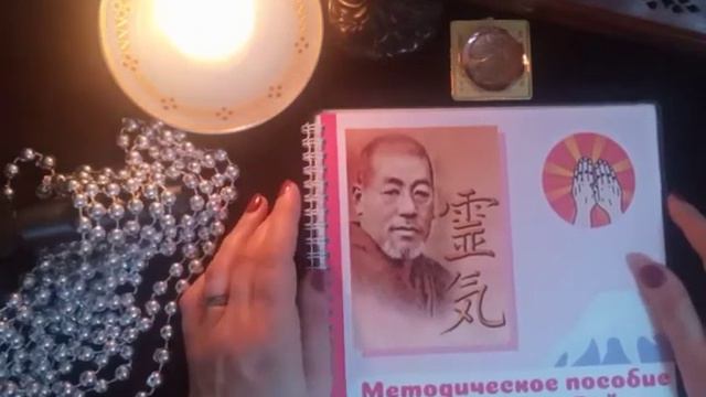 Что такое энергия Рэйки? Вся правда о Рэйки. 🙌 Мифы и реальность