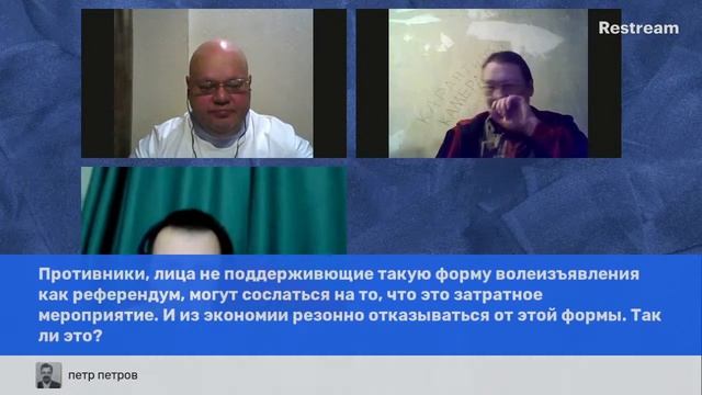 Референдум в России. "Спящее" право? смотреть онлайн