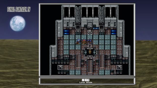 [Video Soundtrack] Lunar Whale [FINAL FANTASY IV] смотреть онлайн