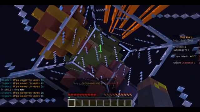 sky wars 3 игры, 1 победа смотреть онлайн