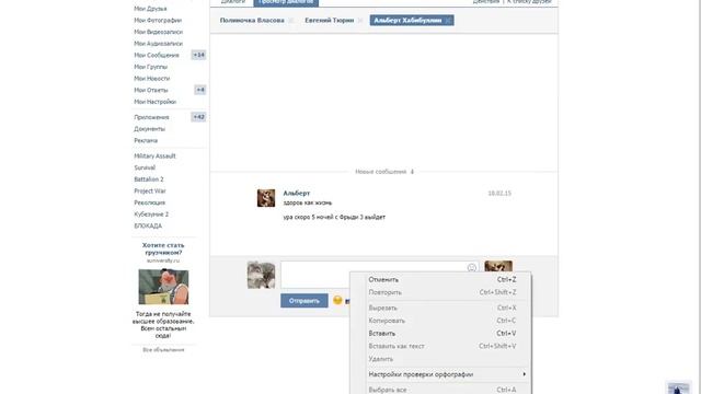 Как отправить стикер бесплатно VK смотреть онлайн