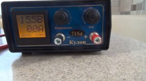 КУЛОН 715d самый лучший зарядник для авто ( обзор )