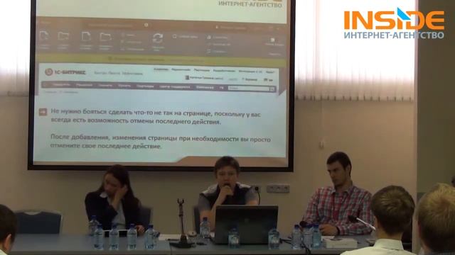 «1С-Битрикс: Управление сайтом» - удобный инструмент для создания сайта. смотреть онлайн