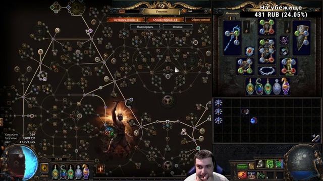 Ненайдётся? | GsOtherGames Стрим Path of Exile PoE STREAM ПоЕ Стрим смотреть онлайн
