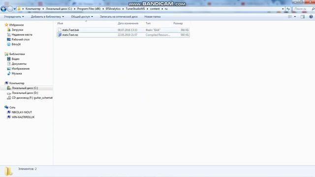 Руссификация Тюнер Студио смотреть онлайн