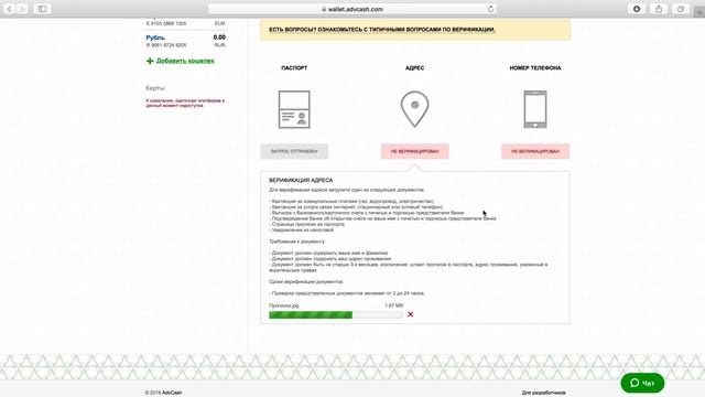 Как купить Bitbon с помощью Advanced Cash.