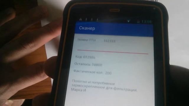 Сканирование этикетки смотреть онлайн